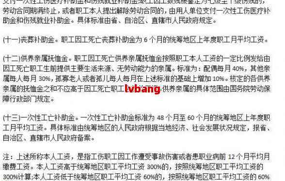 对工伤不服上诉状：工伤认定与赔偿不服上诉范文及期限说明