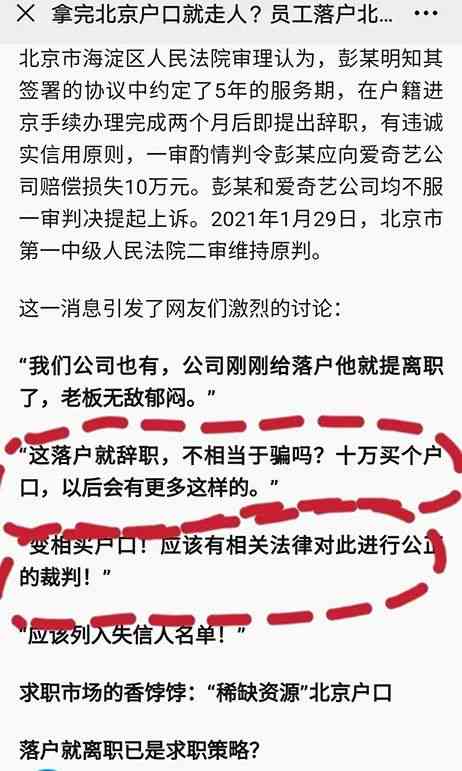 企业针对工伤认定结果提起申诉的法律文书