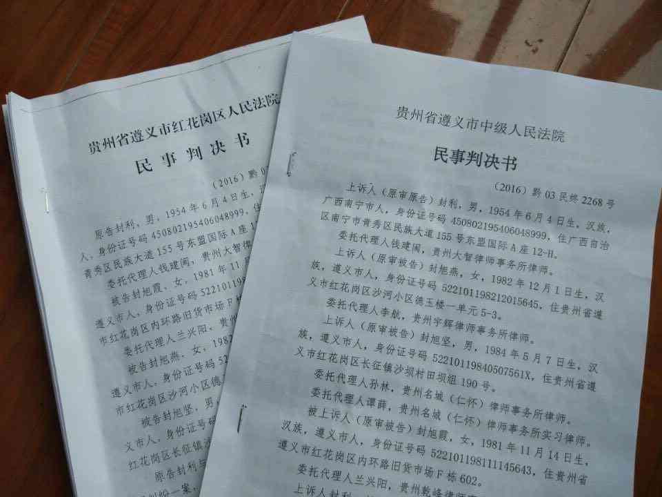 企业针对工伤认定结果提起申诉的法律文书