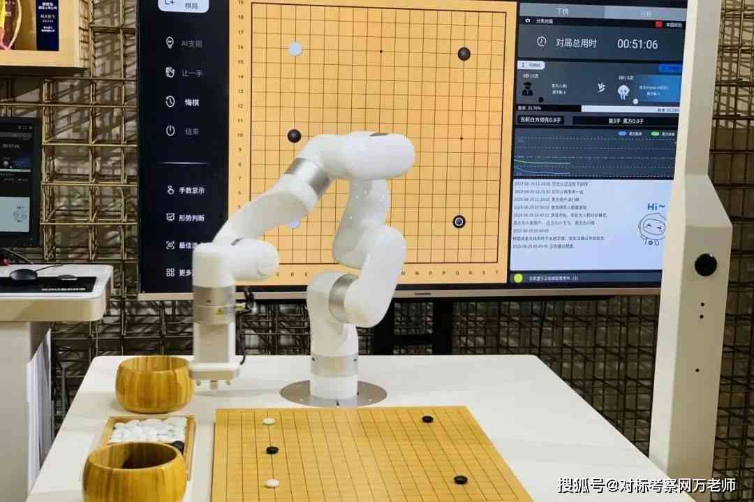 人工智能围棋机器人互动体验深度评测报告