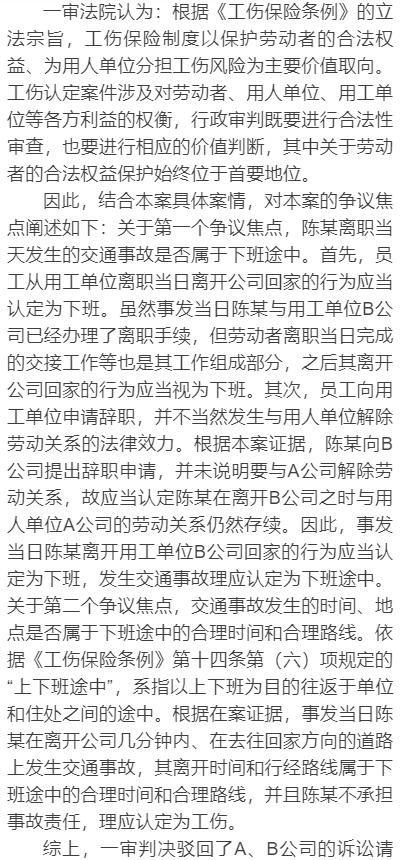 不服认定工伤决定书的行政诉状：第三人、写作要点、范文模板及判决书解析