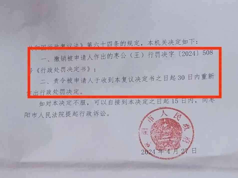 工伤认定争议中追加的第三人在行政诉讼状中的身份确认问题