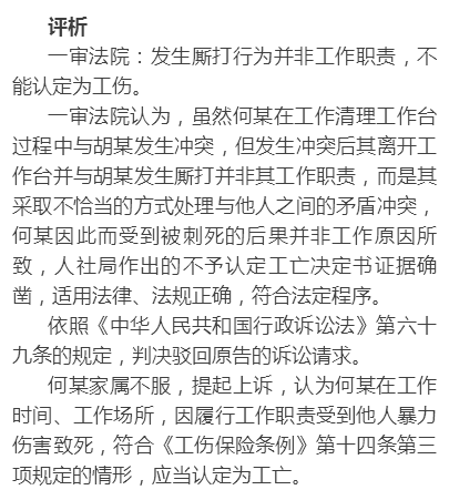 如何撰写工伤认定异议申请书：针对工伤决定书的反驳指南