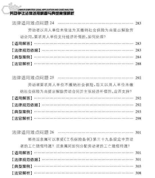 工伤认定判决争议解析：不服工伤认定判决书的上诉与法律途径全解读