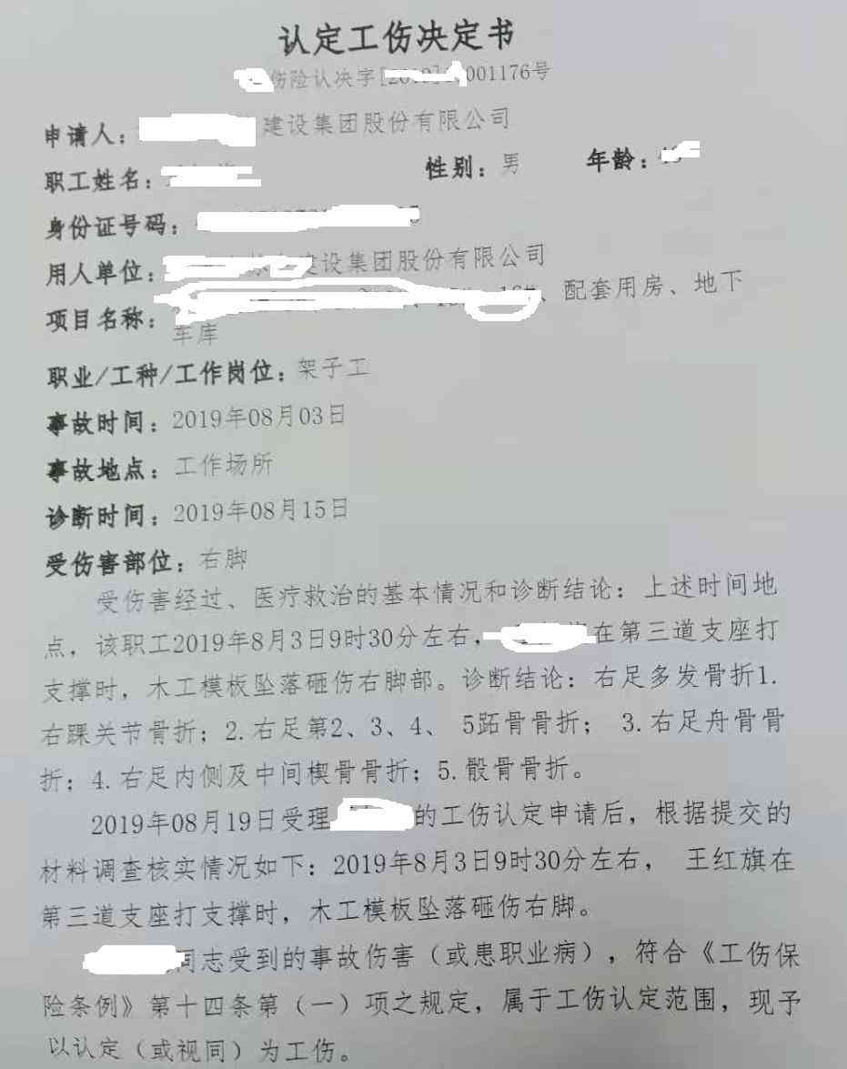 工伤认定不服     指南：详解救济途径与法律手