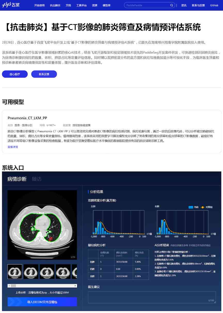 一站式AI智能创作平台：涵文章、图像、视频等多领域高效创作解决方案