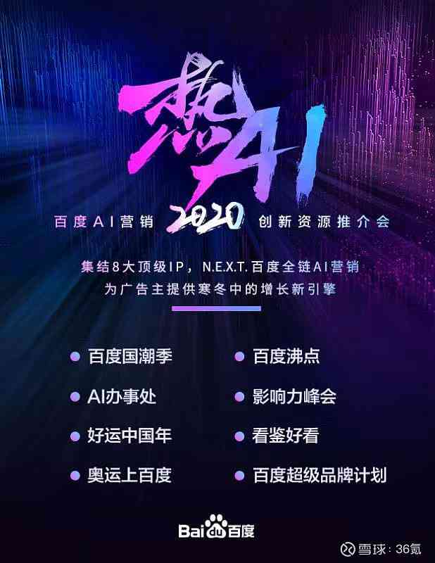 百度ai创作经营平台官网