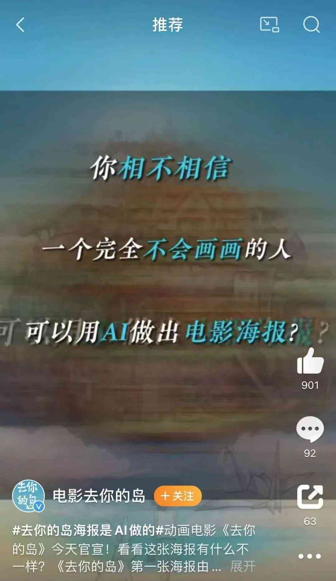 ai可以设计海报吗：如何实现AI海报制作及技巧解析