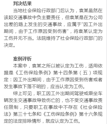 工伤认定结论不服：诉讼期间仲裁中止及救济途径与时效