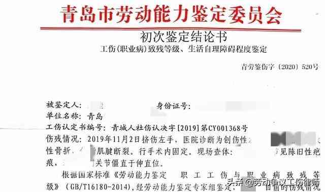 工伤认定与赔偿指南：不构成伤残的工伤如何处理及赔偿标准解析