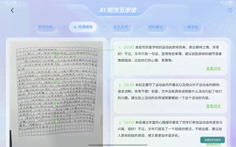 AI-Write全能写作助手：一键解决文章创作、优化与内容策划难题