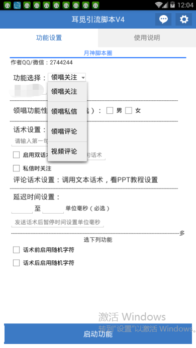 AI脚本绘制教程：手机端操作指南与实战技巧