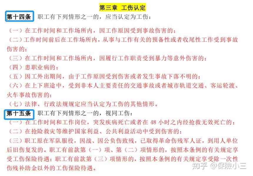 不满工伤鉴定结果怎么办：职工对伤残鉴定不满的处理手续