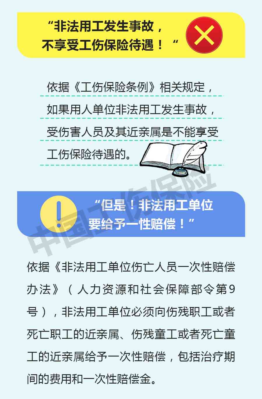 如何应对公司不认定工伤的合法     途径与解决方案