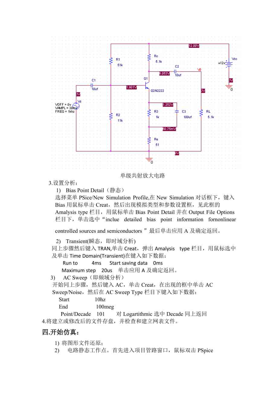 ai智能电子电路实验报告怎么写——详细撰写指南与示例