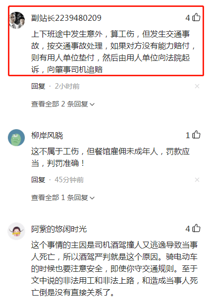 未成年工认定工伤年龄限制及法律解读：未满十六岁能否认定为工伤？