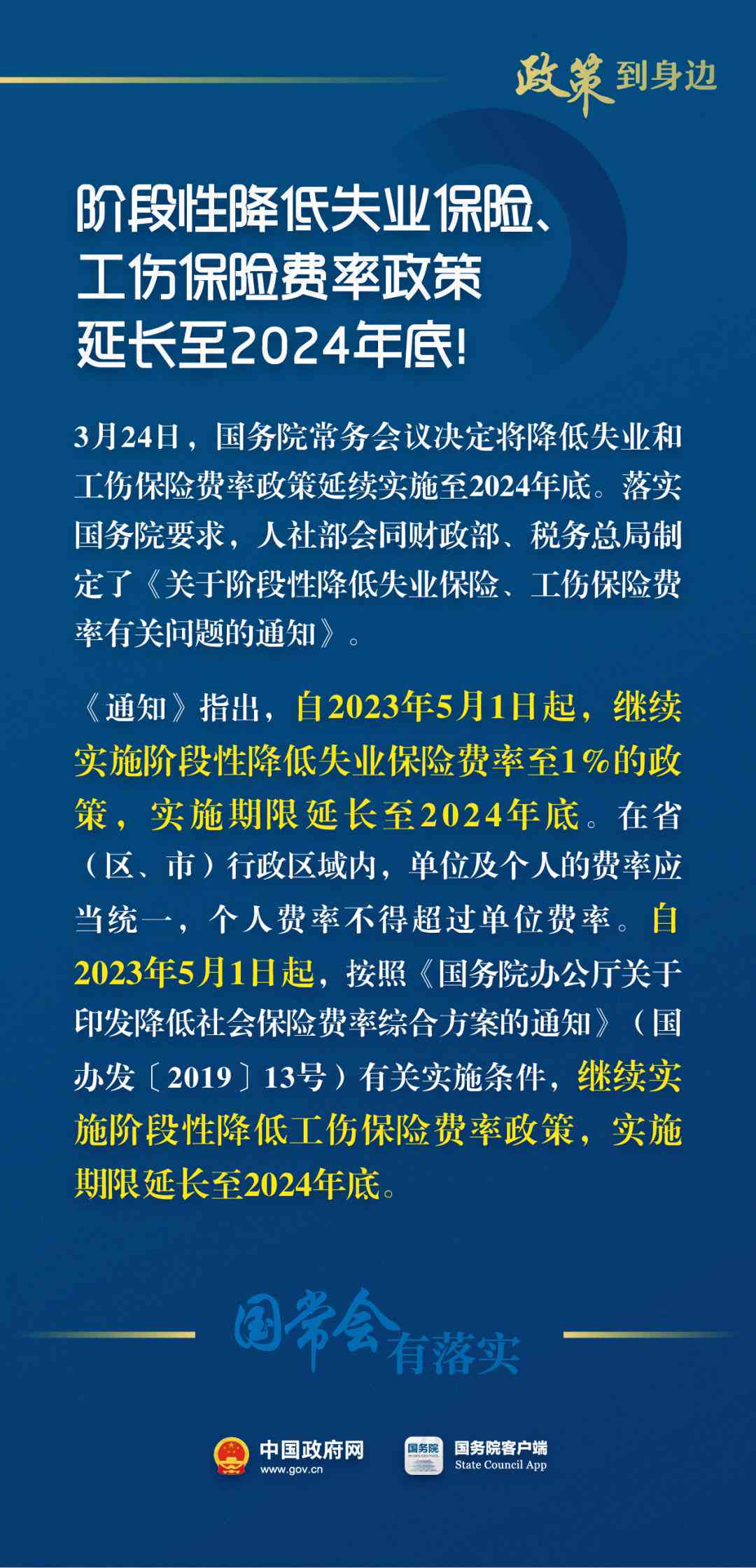 不知情被认定工伤：员工发生工伤，单位不知情且未通知员工的赔偿与保险问题