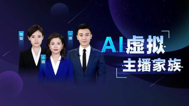 AI虚拟主播制作全解析：从建模到互动直播的完整指南