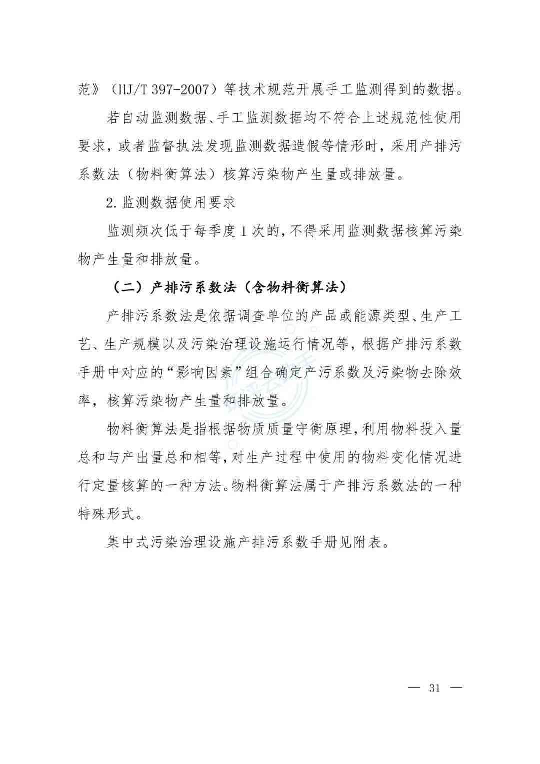 如何绕过仲裁直接向法院提起诉讼：全面解析申请法院处理的条件和流程