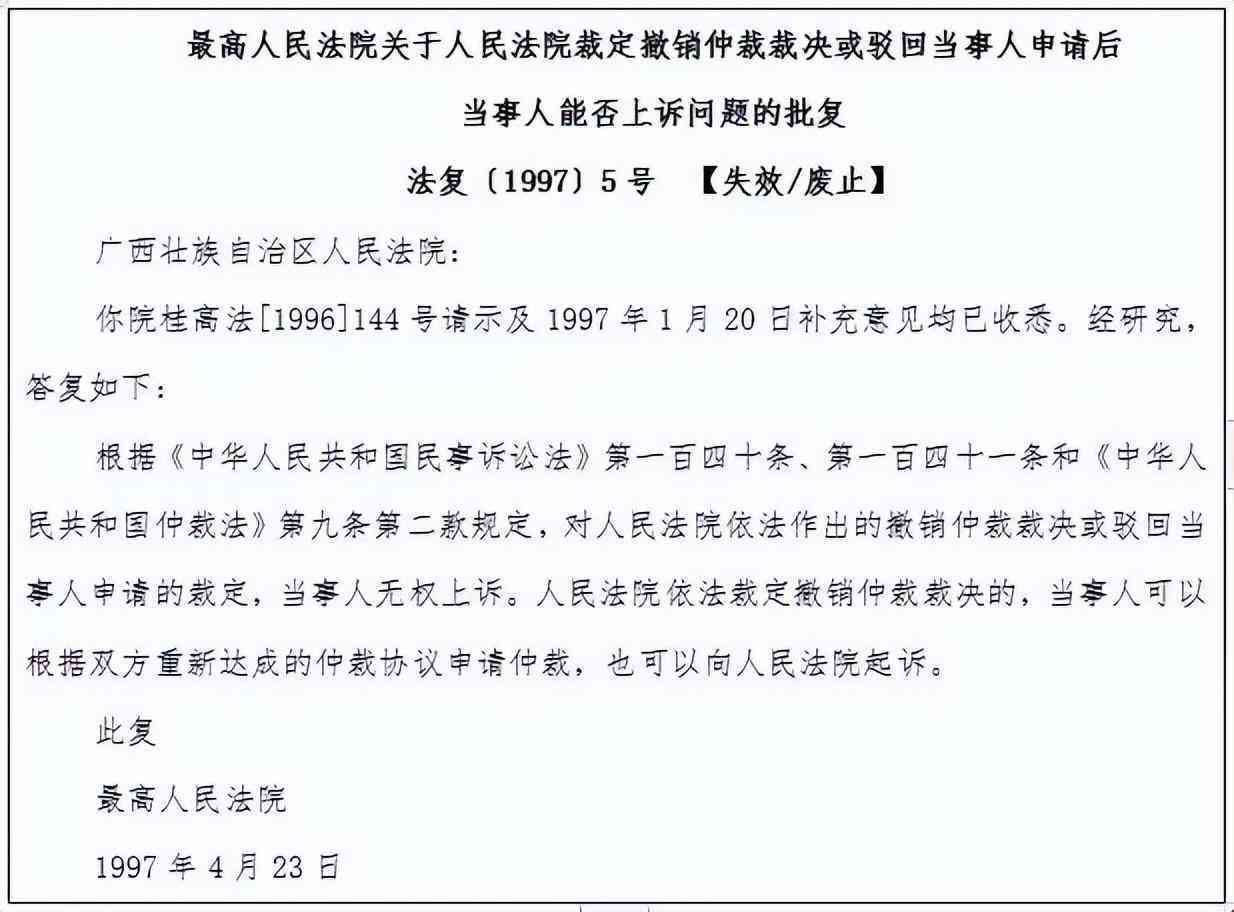 未经仲裁程序，能否直接向法院提起诉讼及所需条件解析