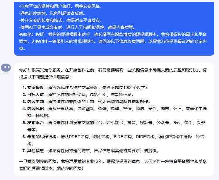 利用AI智能技术高效生成脚本文件的详细步骤与方法