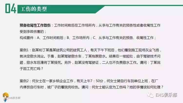 工伤认定争议：不认定工伤是否需要赔偿及应对策略解析