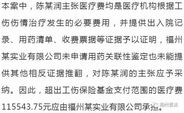 工伤认定受阻怎么办？全方位攻略助您     成功