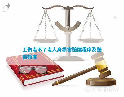 不给认定工伤怎么办：不认定工伤能否直接起诉侵权及走人身损害赔偿路径