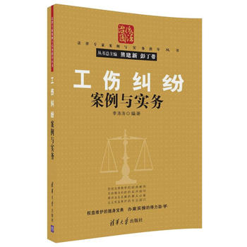 工伤认定不服上诉成功率及法律途径分析：如何有效     与争取合法权益