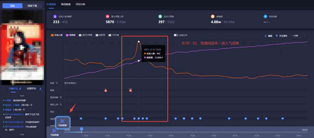 深入解析：AI直播脚本软件的工作原理与全面应用指南