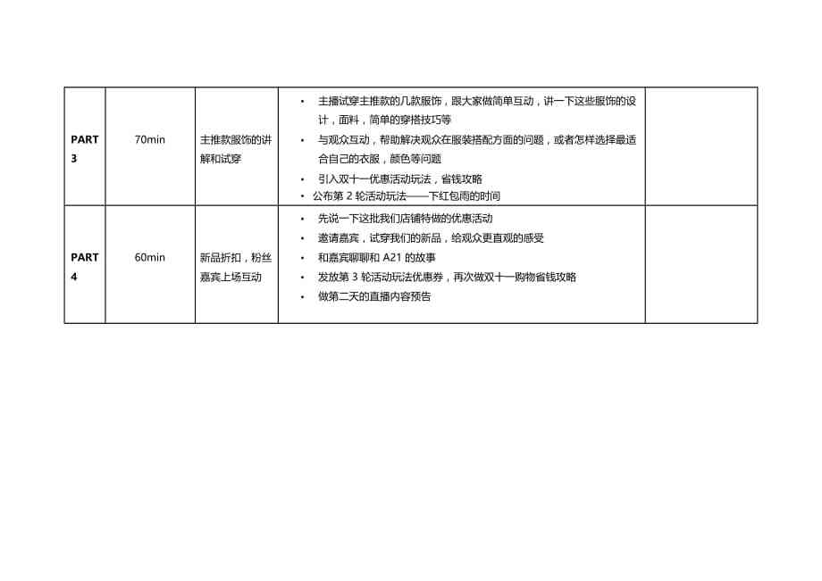 直播软件脚本140个平台推荐与精选汇总