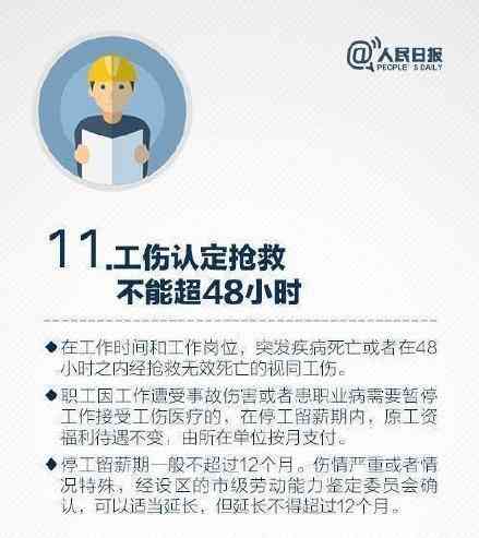 工伤认定与工资发放：法律解读及     指南，确保劳动者权益不受侵害