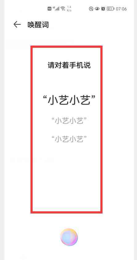 怎样让华为小艺念文字消失与朗读指定内容出声