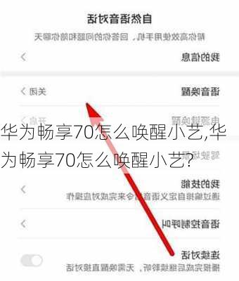 怎样让华为小艺念文字消失与朗读指定内容出声