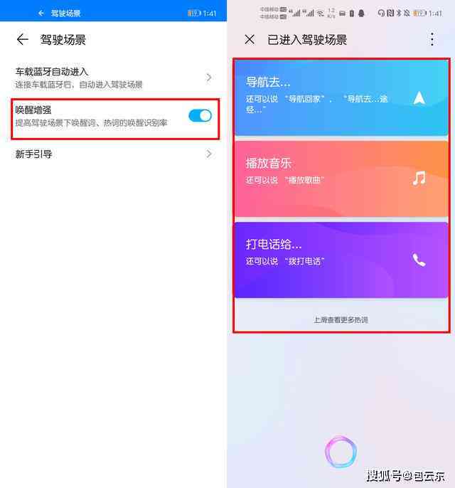 华为智能小艺语音助手轻松读文字