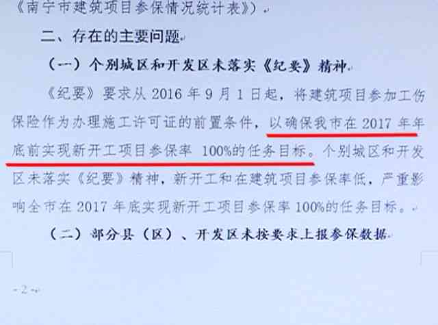 单位未缴纳工伤保险员工权益保障解决方案及应对措