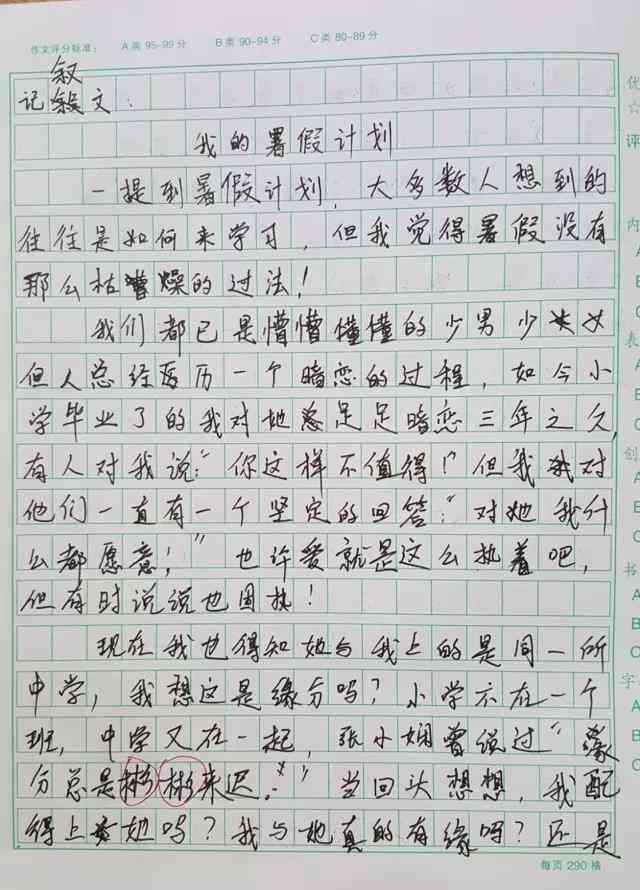 年度总结作文怎么写：初中生300字、500字、1000字写作攻略