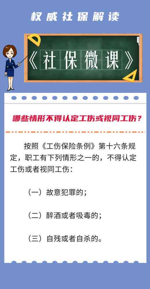 不能认定工伤的情形有哪些以及几种，具体包括哪些情况和选项