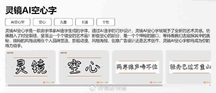 'AI赋能字体创新：探索字体设计创意与技巧教程'