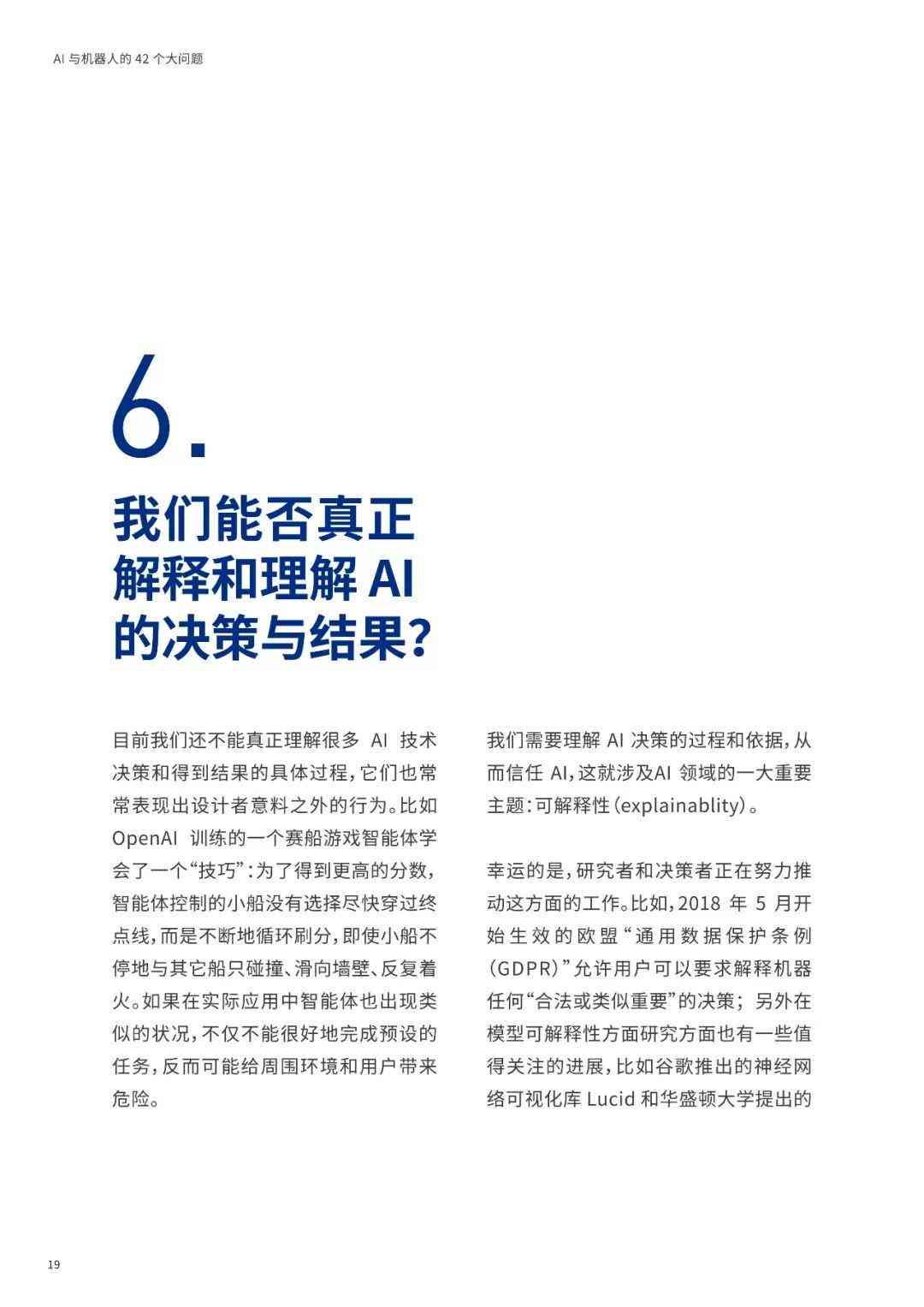 AI文案话语模板制作全攻略：从设计到应用，全方位解答用户疑问与需求