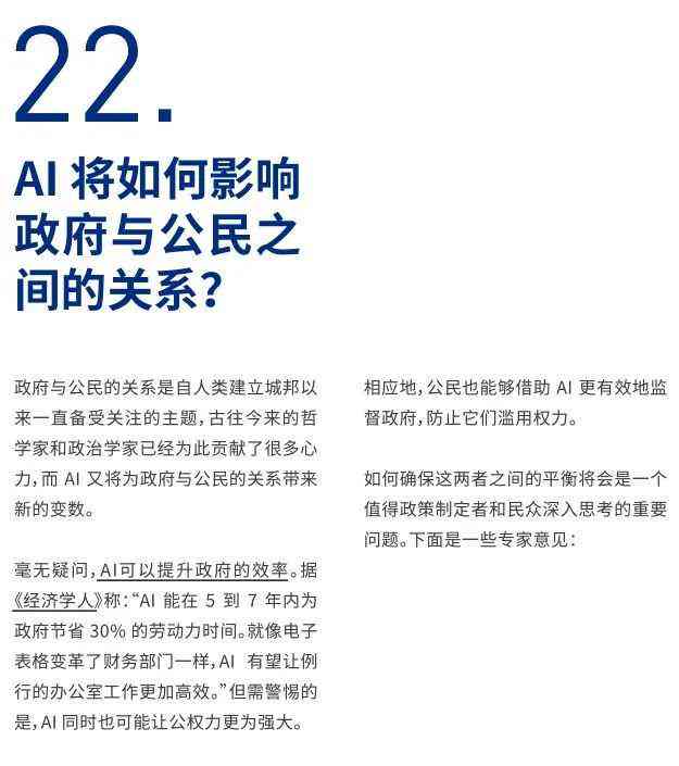 AI文案话语模板制作全攻略：从设计到应用，全方位解答用户疑问与需求