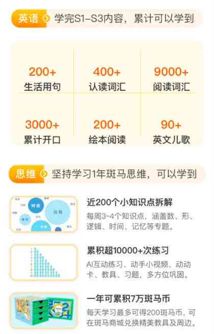 斑马ai思维课广告语：汇总大全、撰写技巧、必要性、效果与费用分析