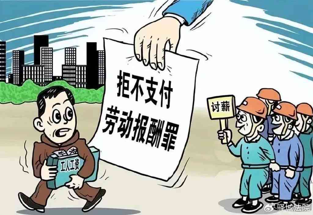 工伤认定争议：拒绝支付工资是否违法及劳动者权益保护解析