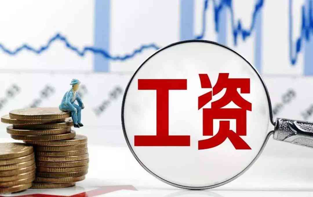 不能认定工伤不发工资吗：工伤认定难，工资发放如何处理？