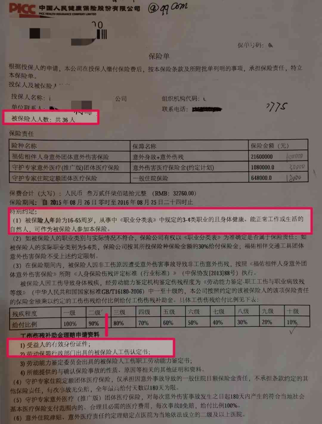 不能认定工伤单位理赔吗