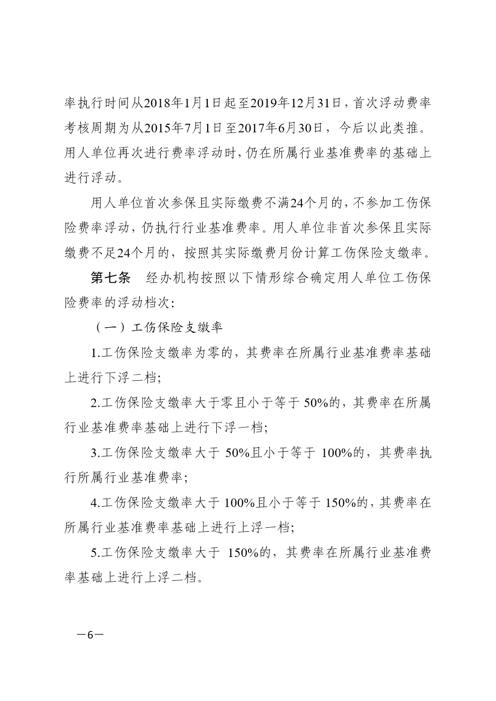 工伤认定受阻解决方案：如何应对不能认定工伤的情况与后续处理指南