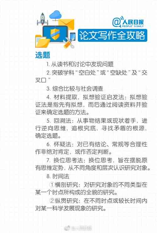 小程序论文：查重安全、写作技巧、摘要撰写、题目选择与查重准确性分析