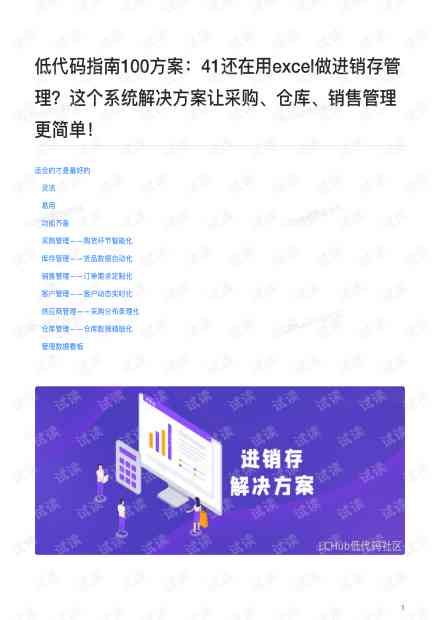 AIJS脚本完全指南：深入解析与实战应用，解决常见问题与优化策略