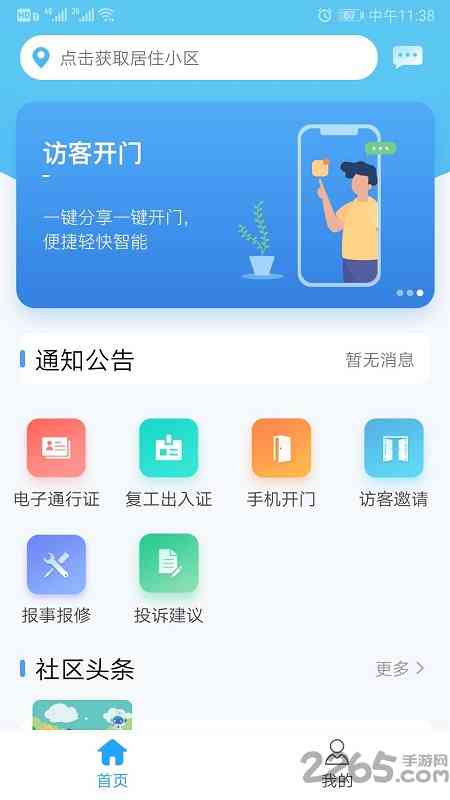 '智能语音助手讯飞AI：官方创作助手平台'