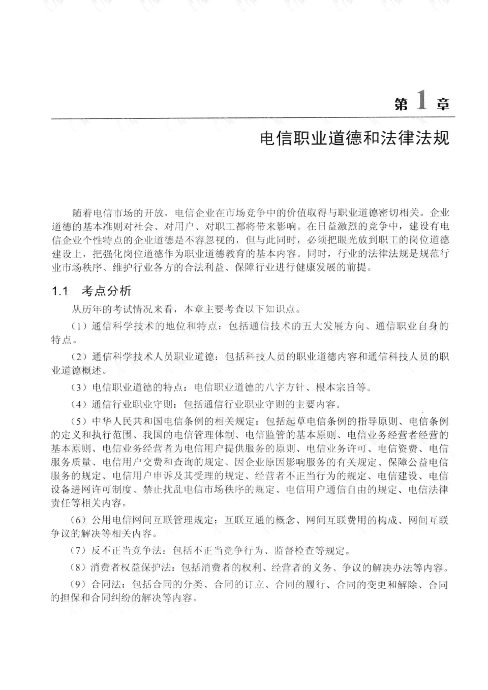 工伤认定中的禁忌与排除条件：全面解析不能被认定为工伤的各类情况